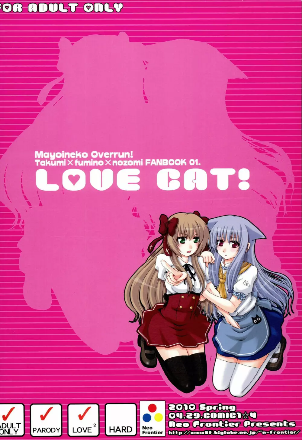 LOVE CAT! - page22