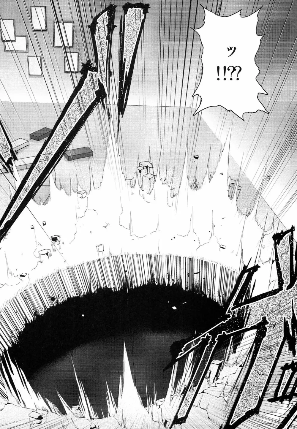 トゥルー★エンド - page19