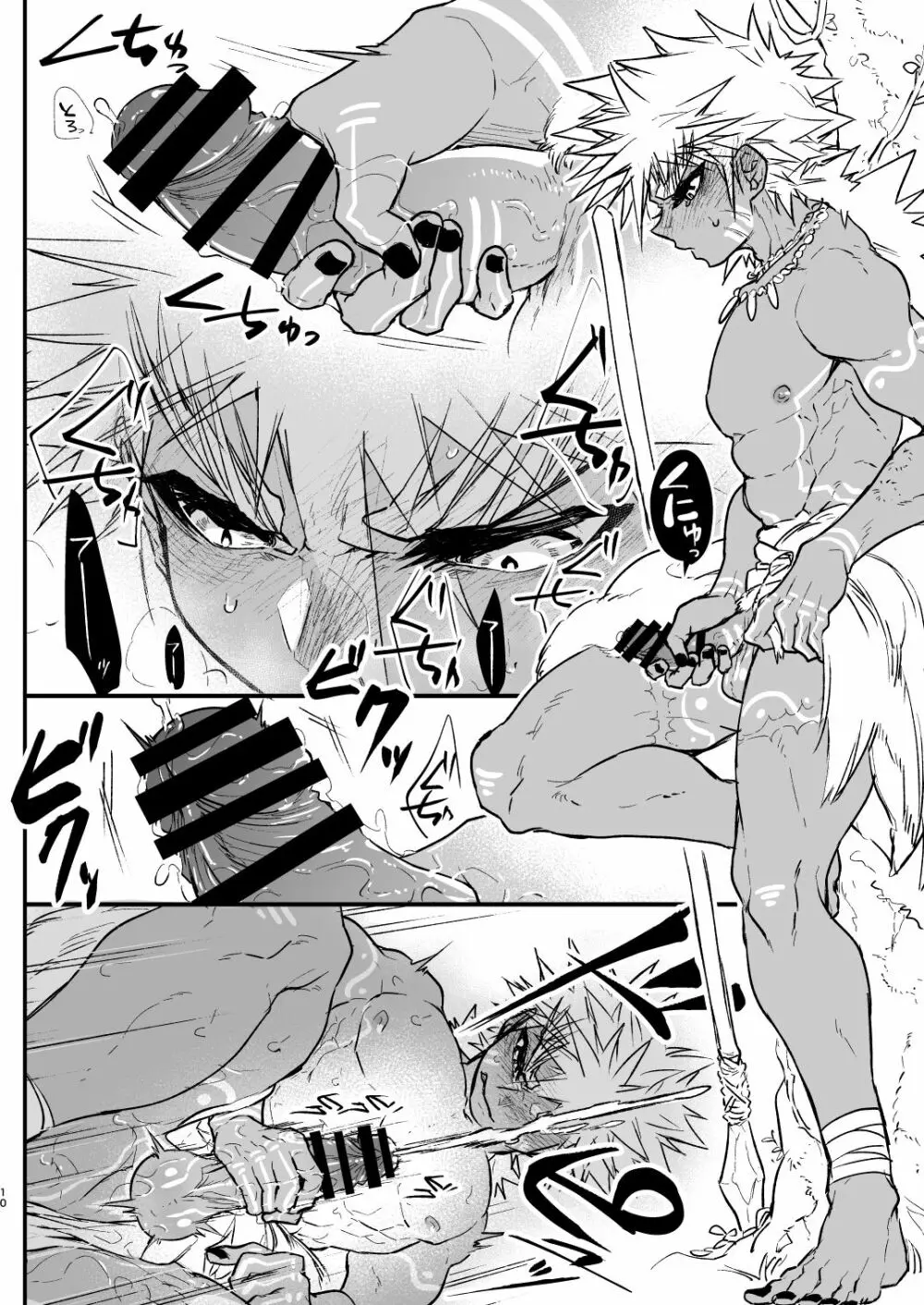 筋ショタだってシコりたい! - page9