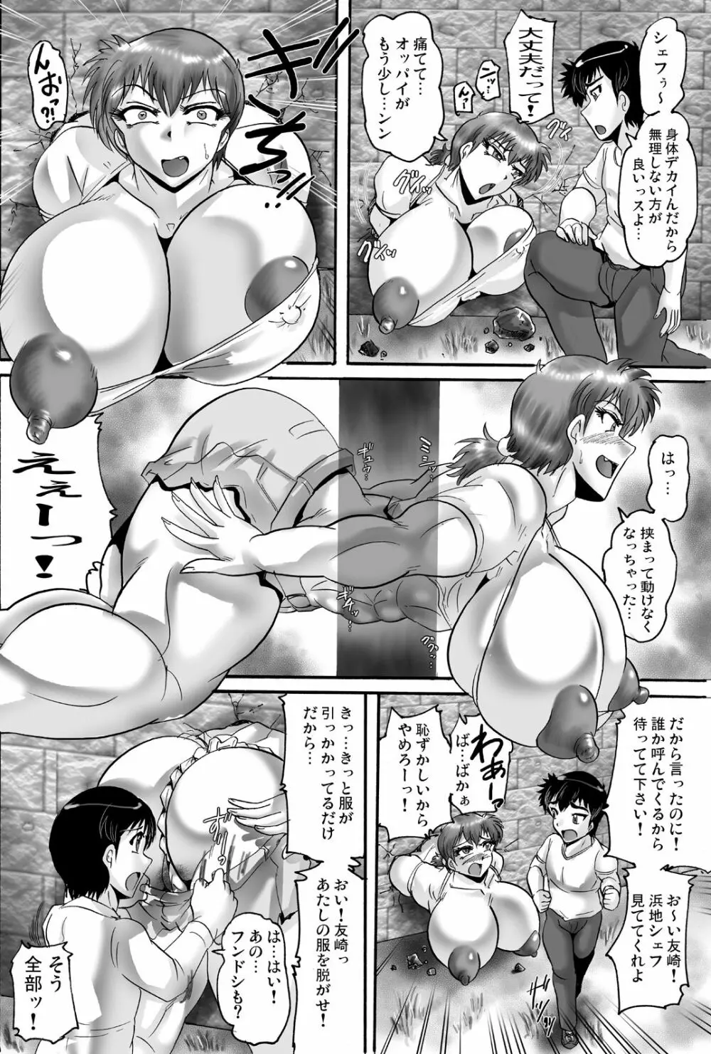 茶店でジョリジョリ壁穴でギチギチ!! - page14