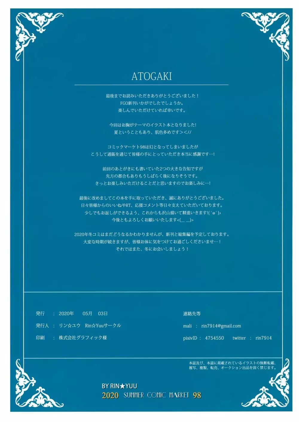 Fate Characteristic 6 - page15