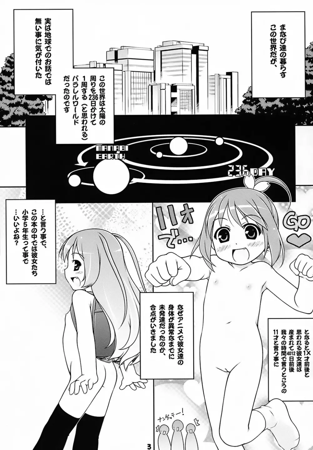 Cat Tail!4 - page2