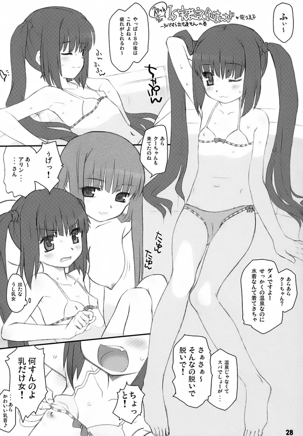 Cat Tail!4 - page27