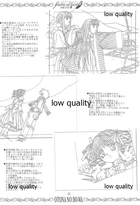flutter of birdsII 天使たちの翼 線画集 - page21
