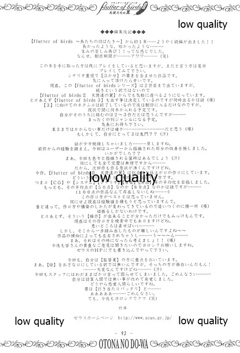 flutter of birdsII 天使たちの翼 線画集 - page92