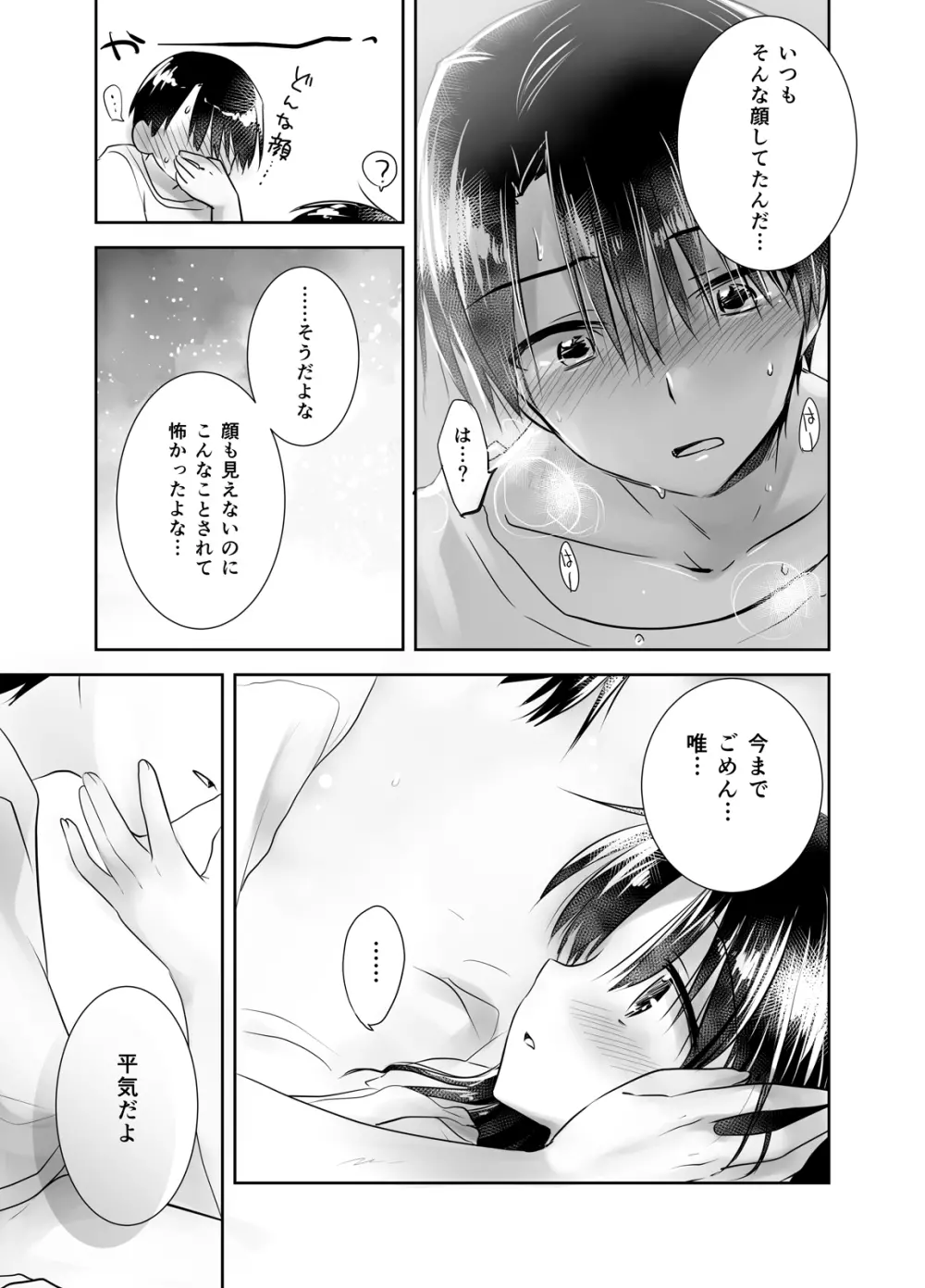 おやすみせっくす総集編 - page156