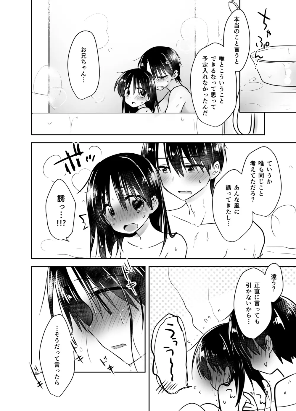 おやすみせっくす総集編 - page189