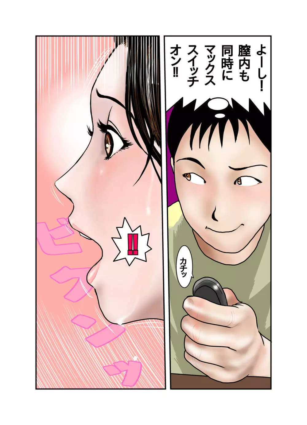 ヒロ君のママはボクの奴隷2 - page53