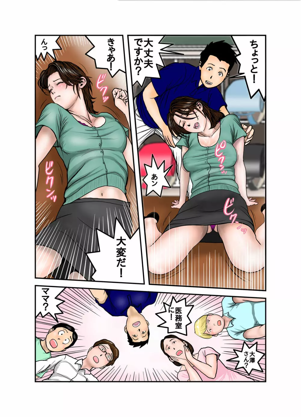 ヒロ君のママはボクの奴隷2 - page56