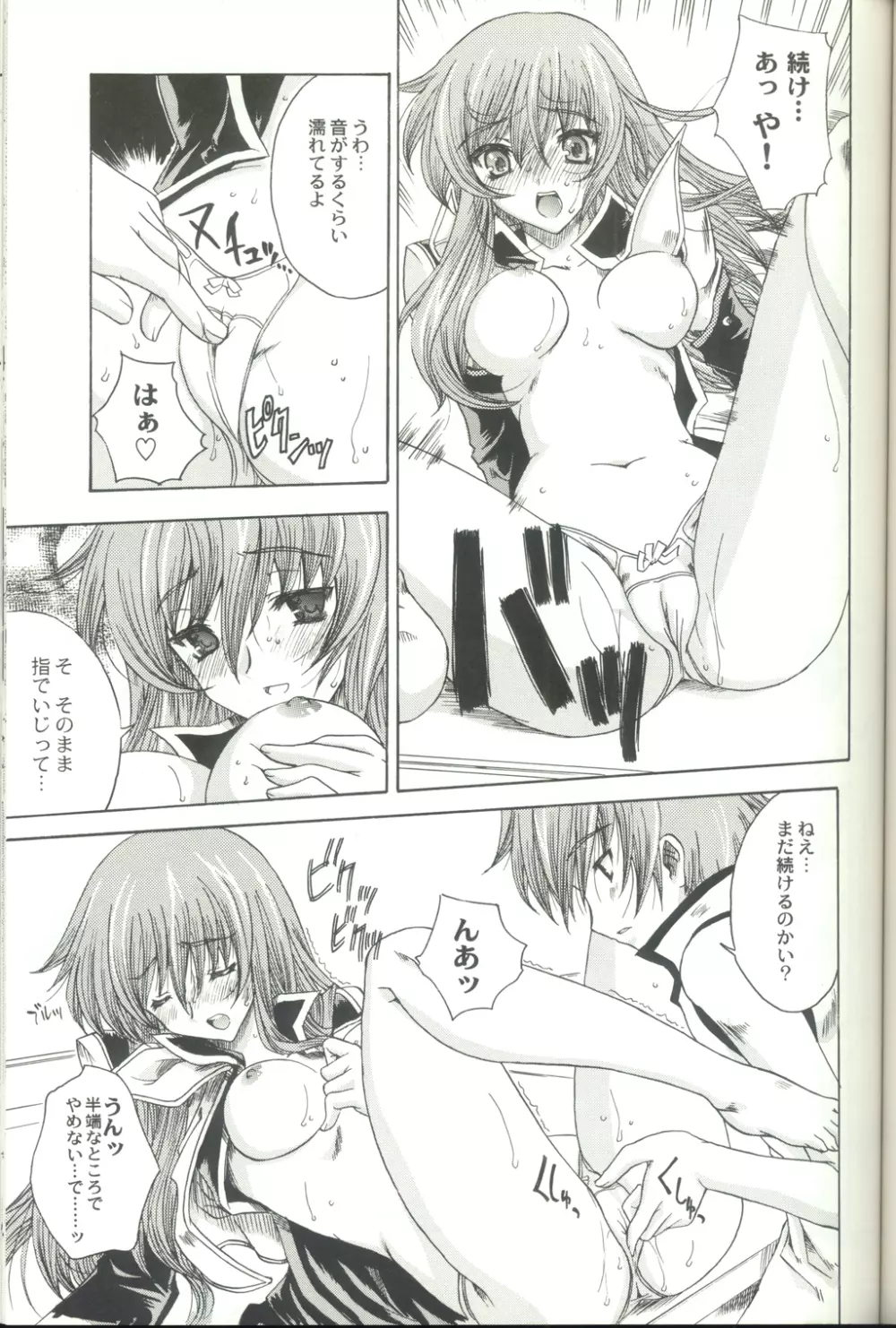第三の少女 - page10
