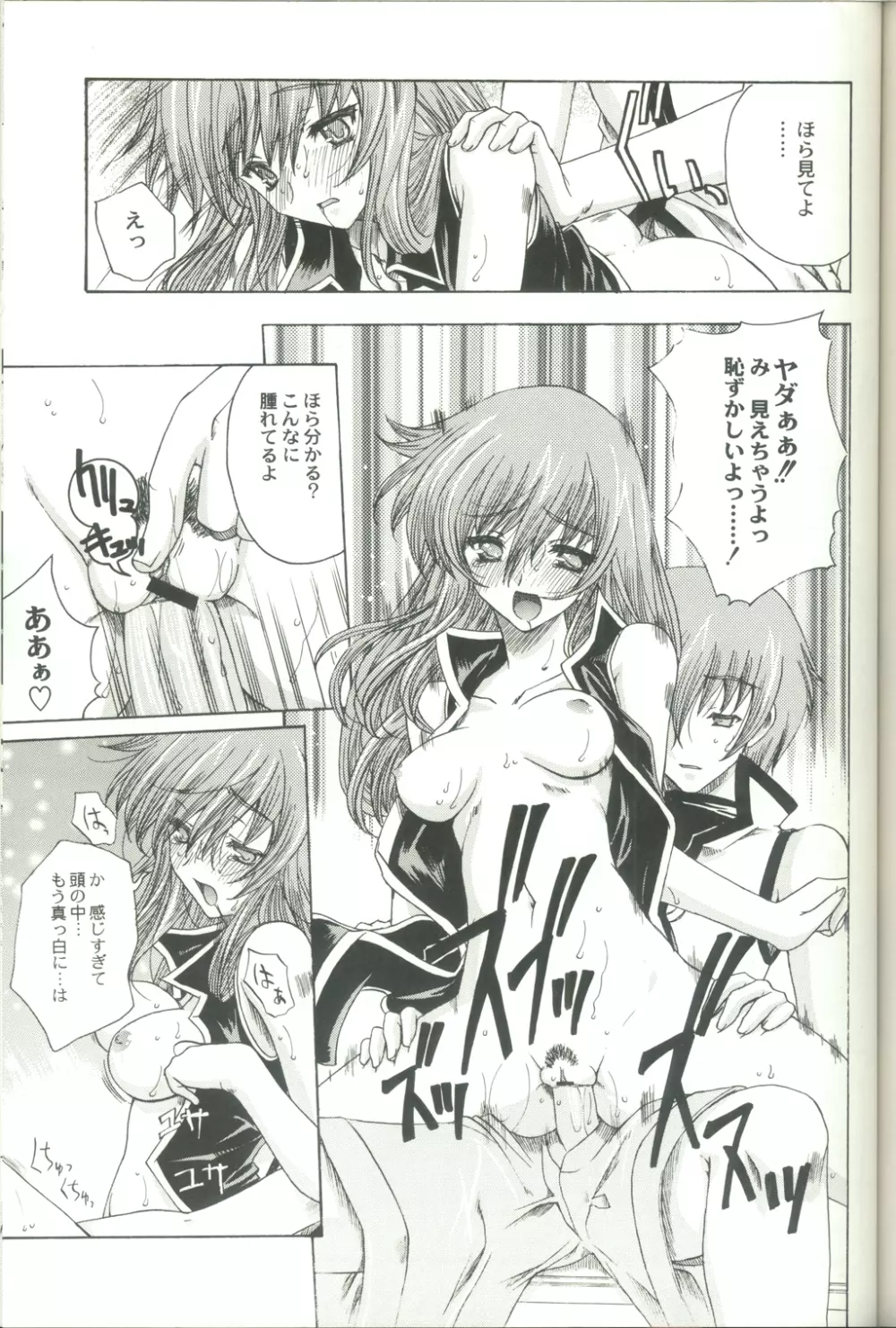 第三の少女 - page16