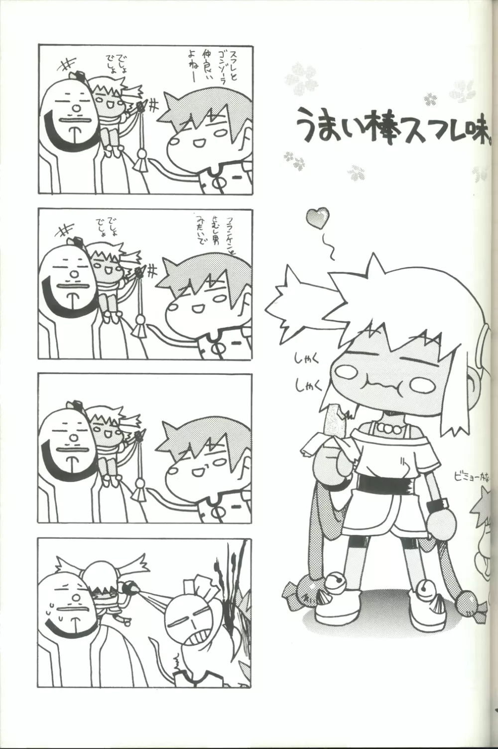 第三の少女 - page22