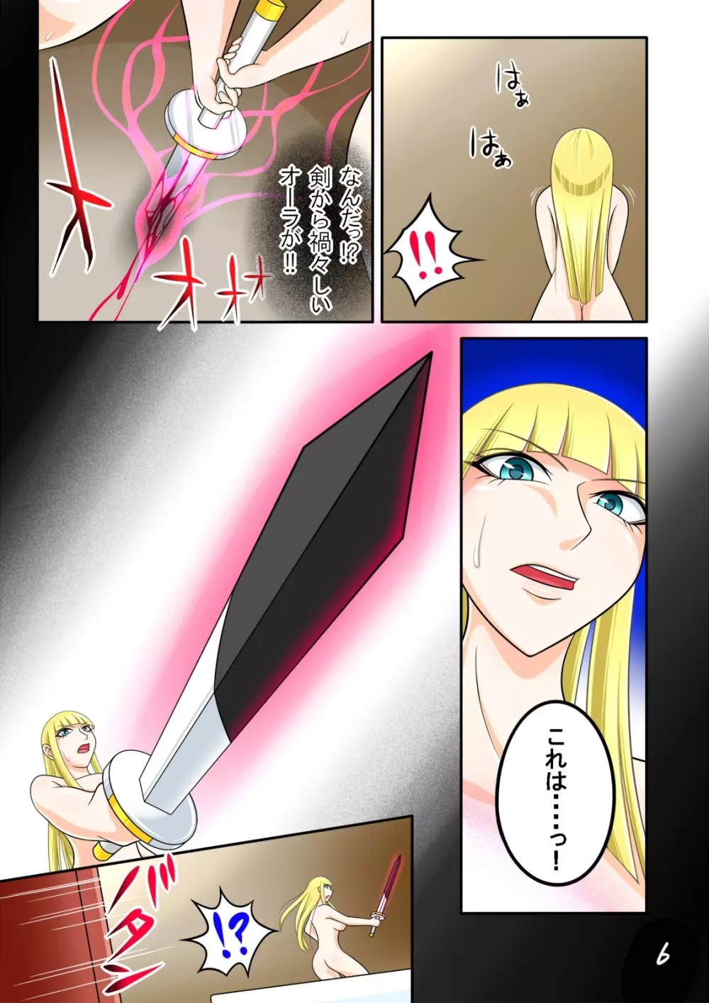 宿屋のおじさんII -悪夢の続き- - page6