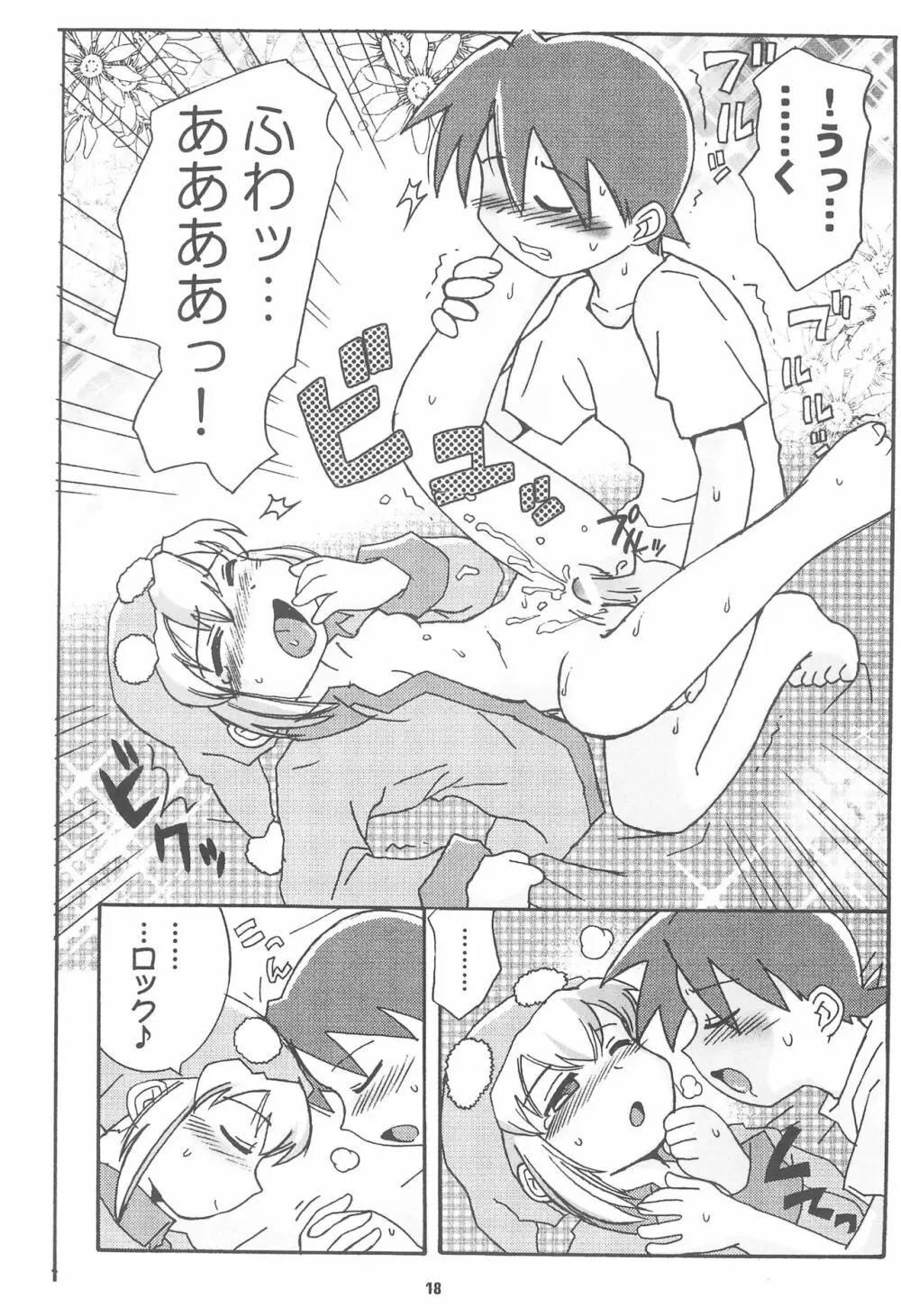 ROCKMAN DASH - page18