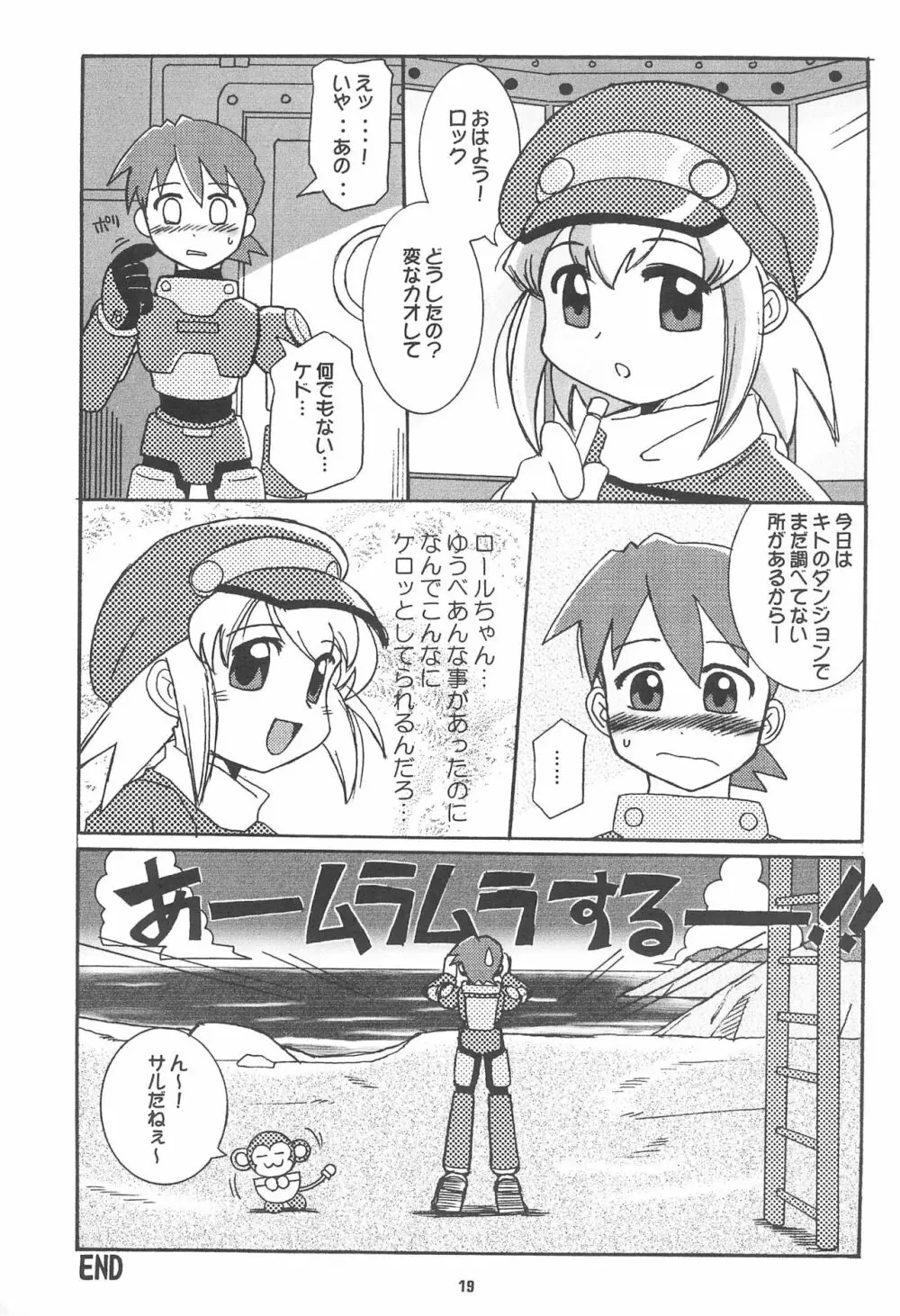 ROCKMAN DASH - page19