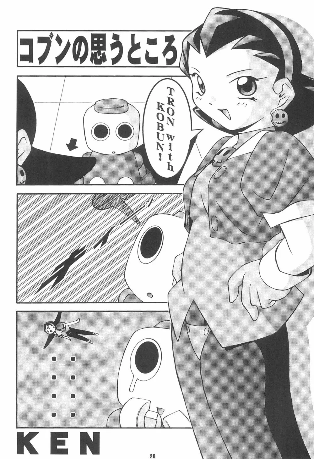 ROCKMAN DASH - page20