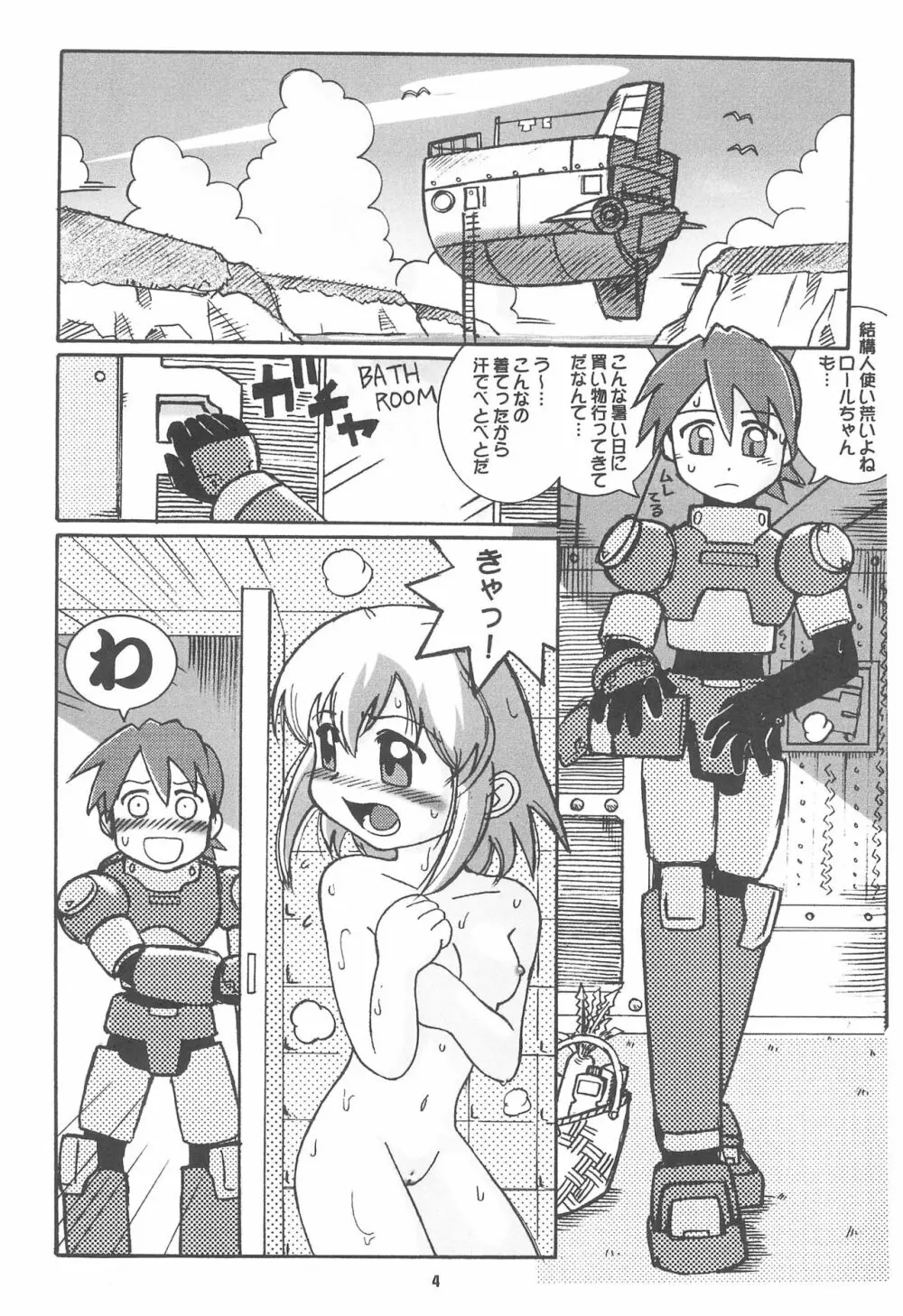 ROCKMAN DASH - page4