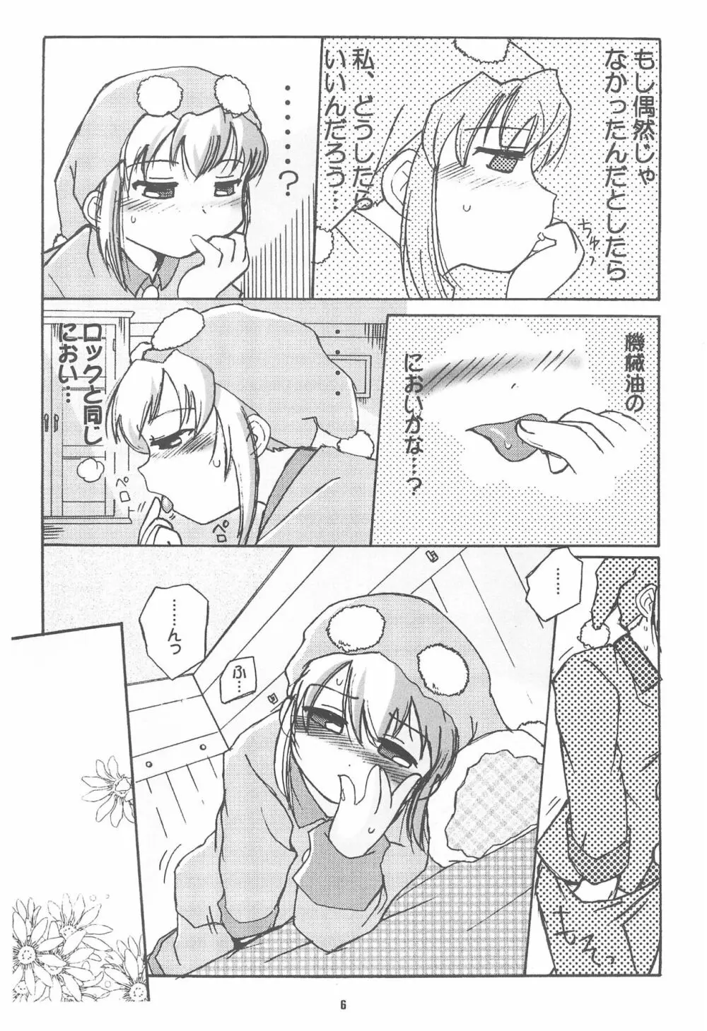 ROCKMAN DASH - page6