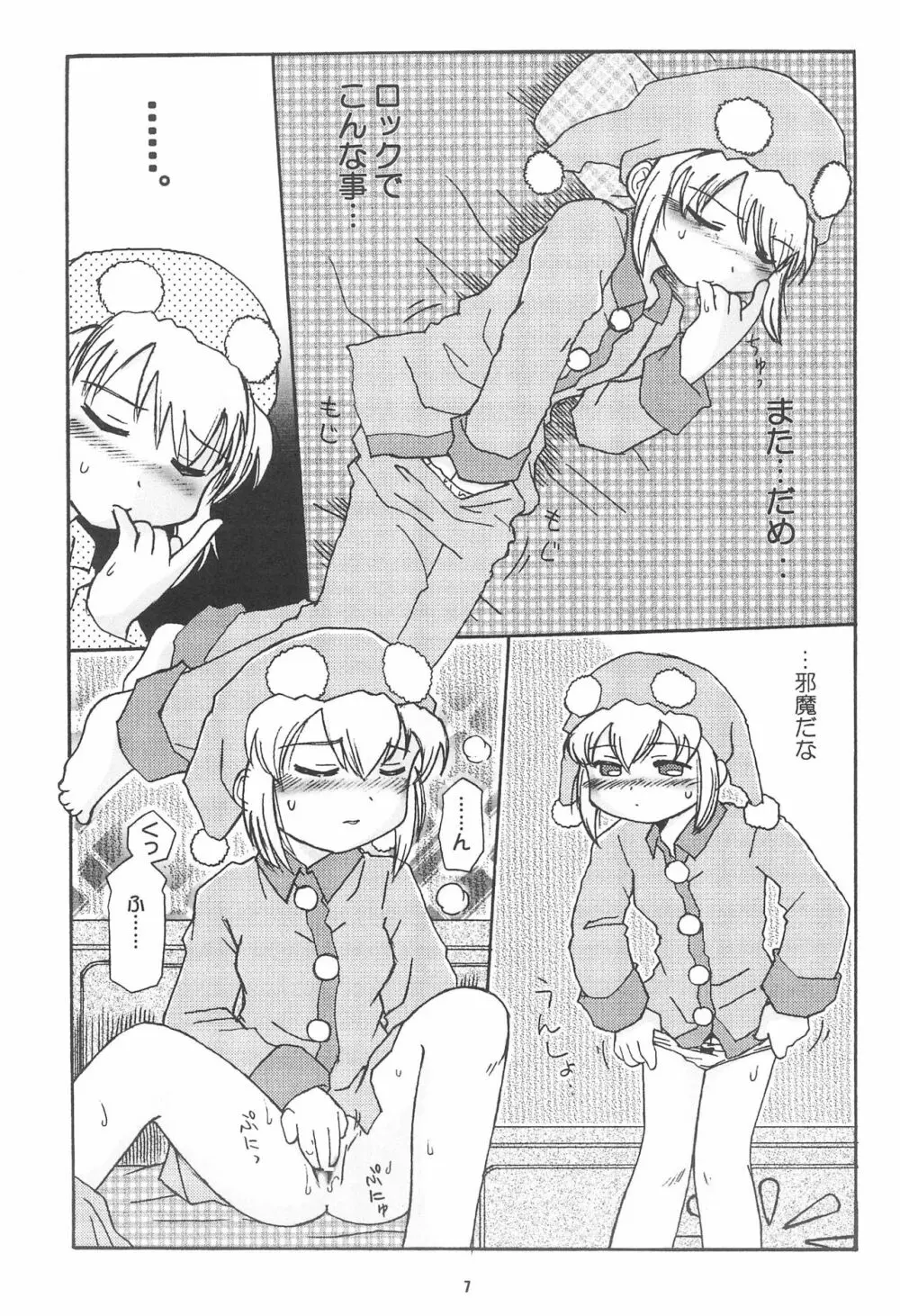 ROCKMAN DASH - page7