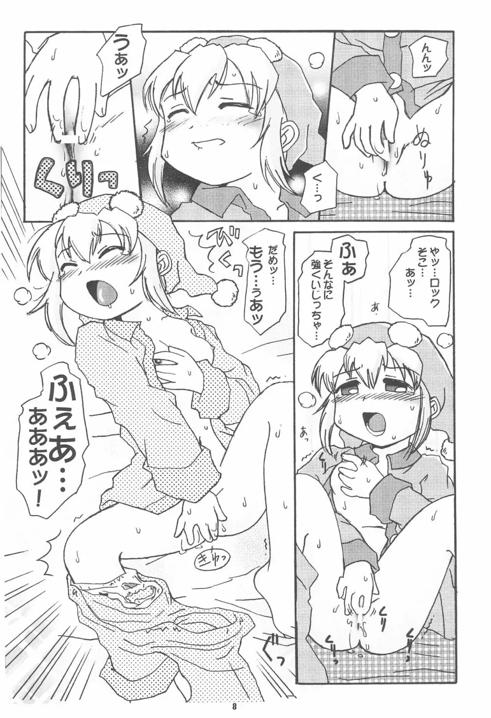 ROCKMAN DASH - page8