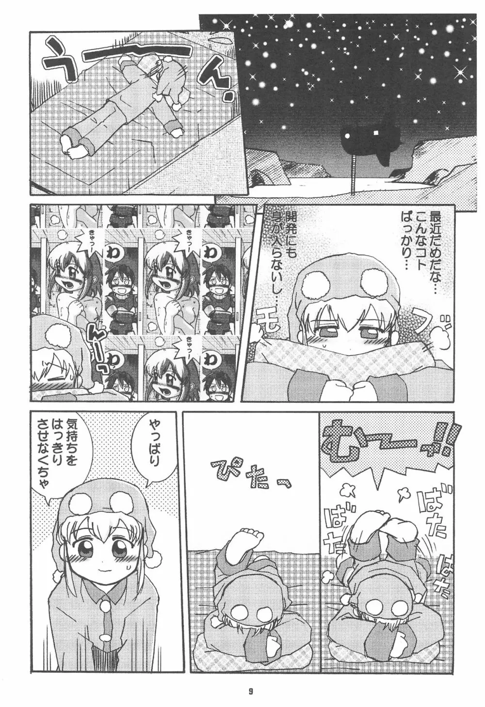 ROCKMAN DASH - page9
