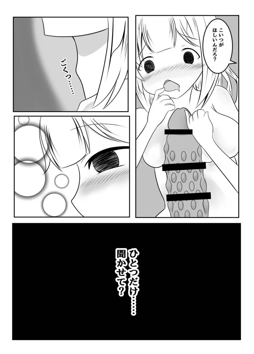封印の巫女～そして王女は国を滅ぼす～ - page36