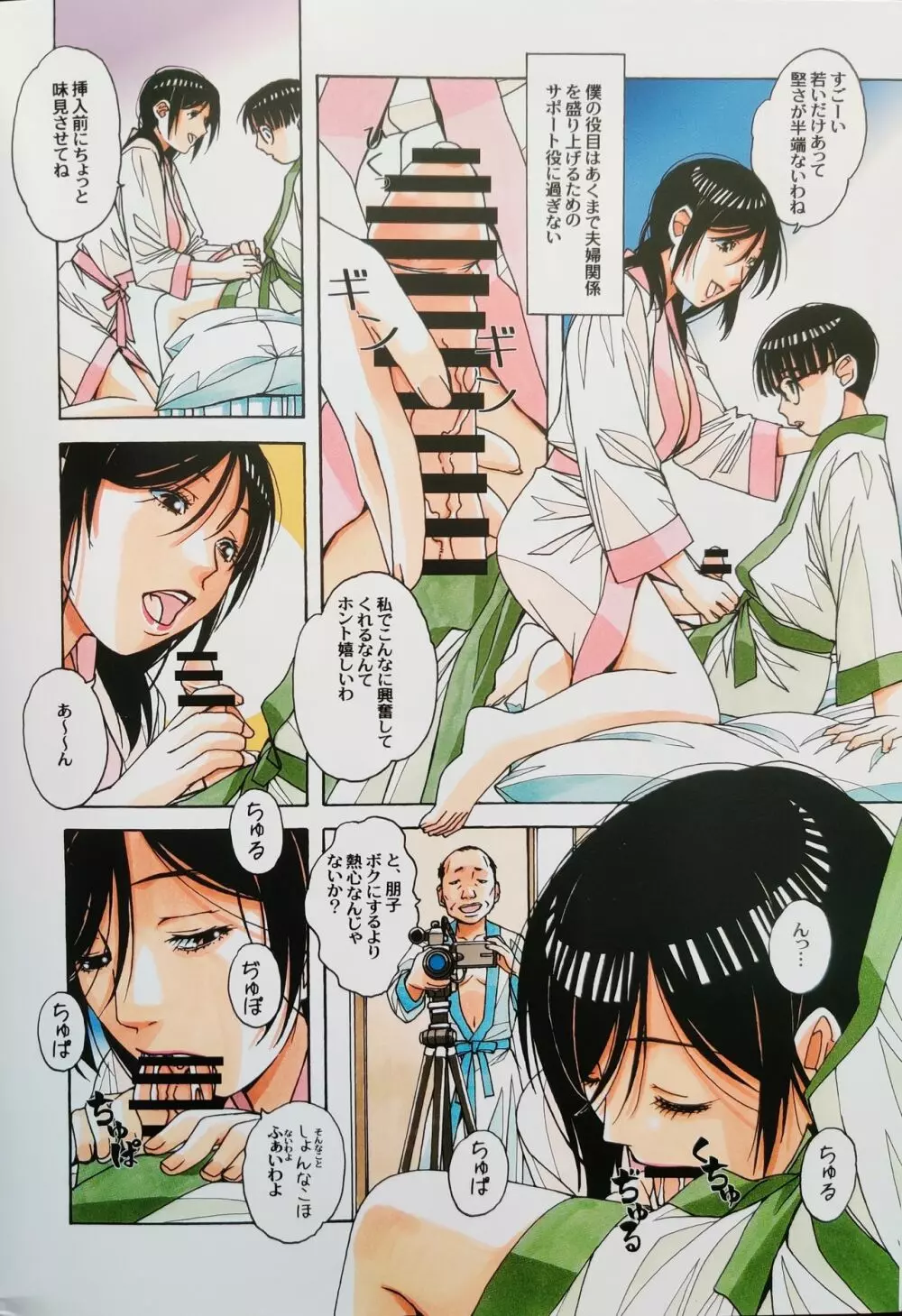 家政婦物語2 ―下宿― - page10