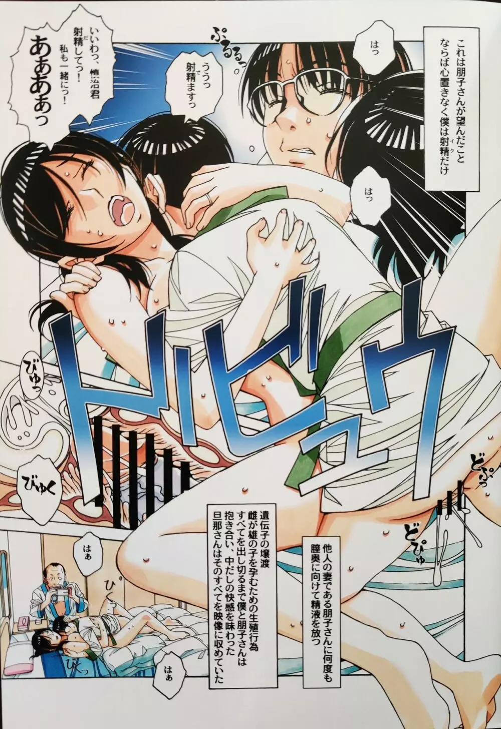 家政婦物語2 ―下宿― - page21