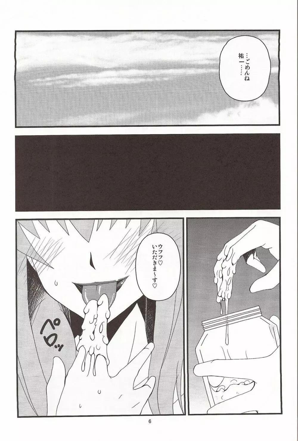 狂気 Vol.6 - page24