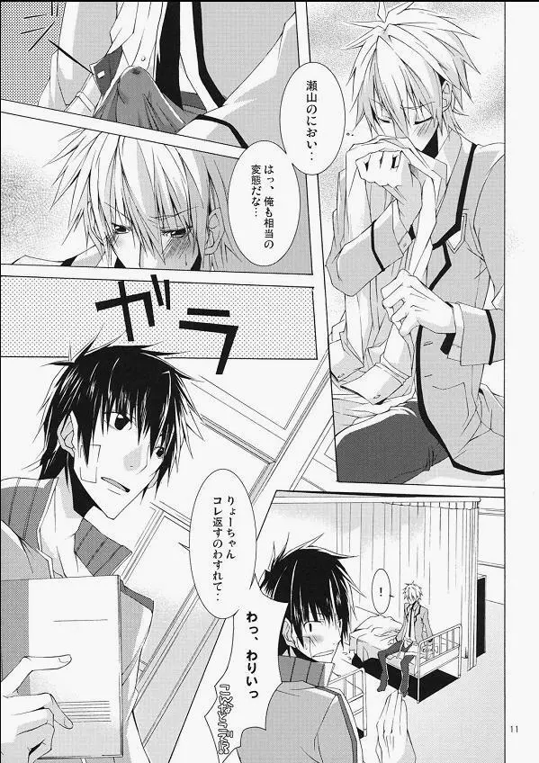 DOUBLE CROSS - page10