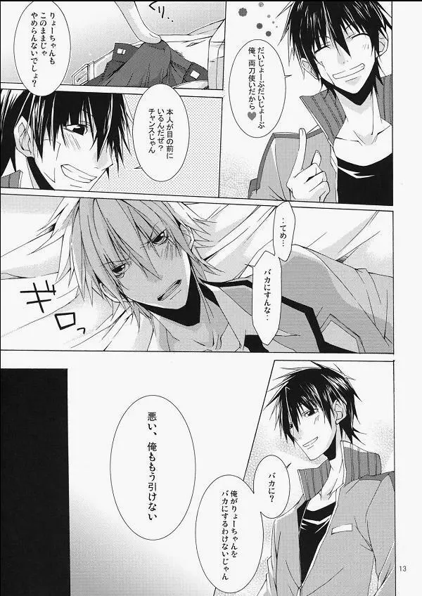 DOUBLE CROSS - page12