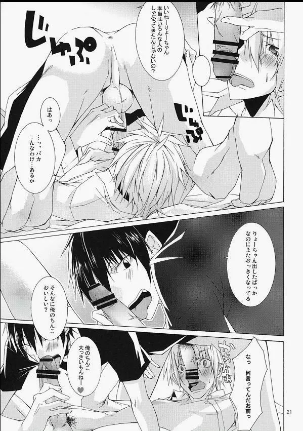 DOUBLE CROSS - page20