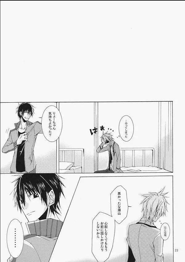 DOUBLE CROSS - page22