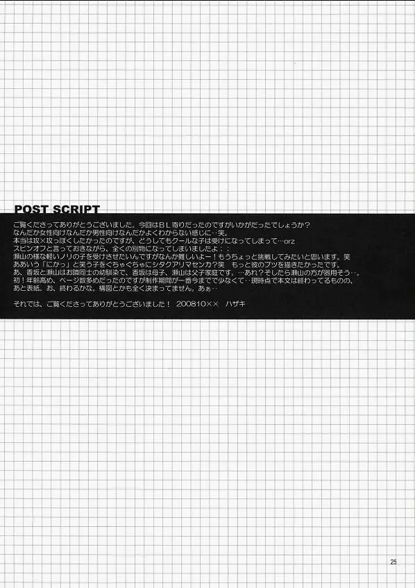 DOUBLE CROSS - page24
