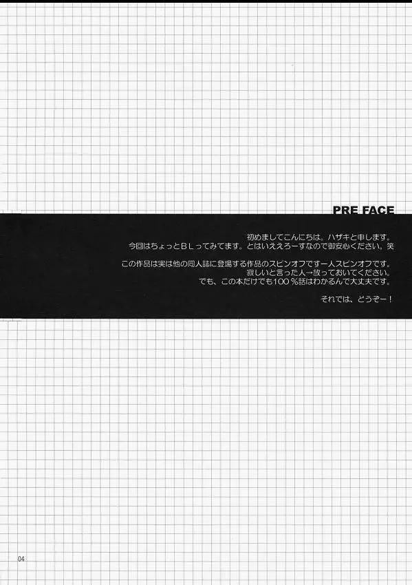 DOUBLE CROSS - page3