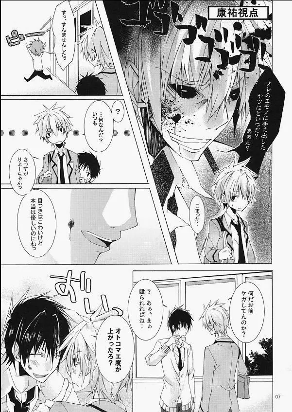 DOUBLE CROSS - page6