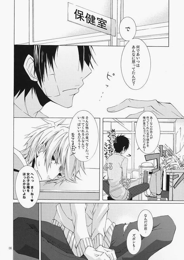 DOUBLE CROSS - page7