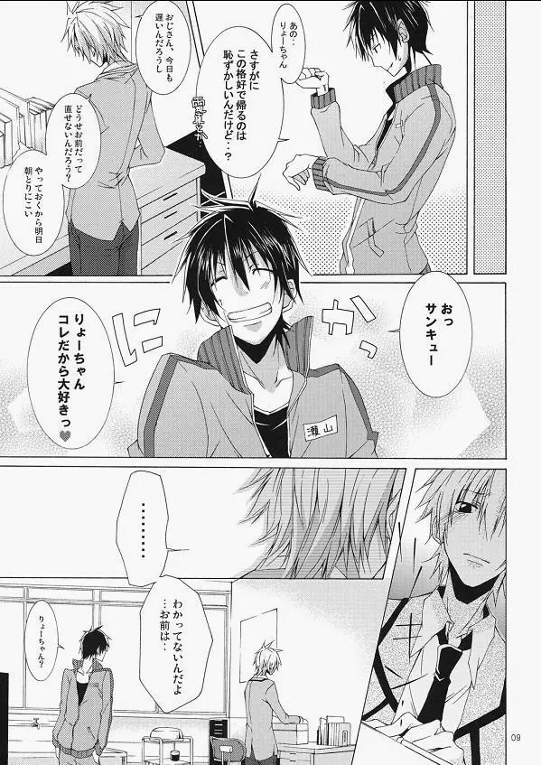 DOUBLE CROSS - page8