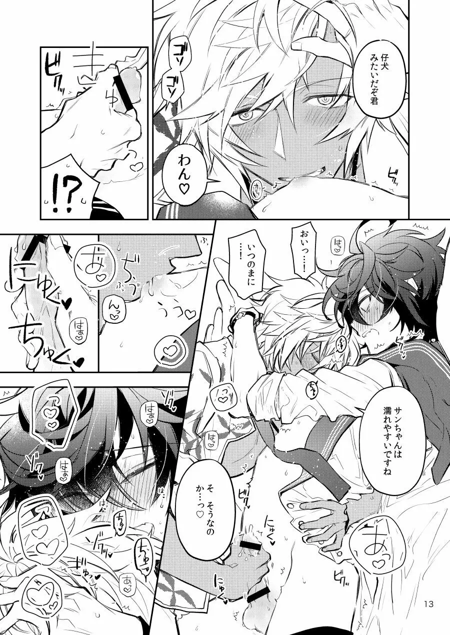 セックスしないと出られない部屋ならセックスするのが得策なのでは? - page11