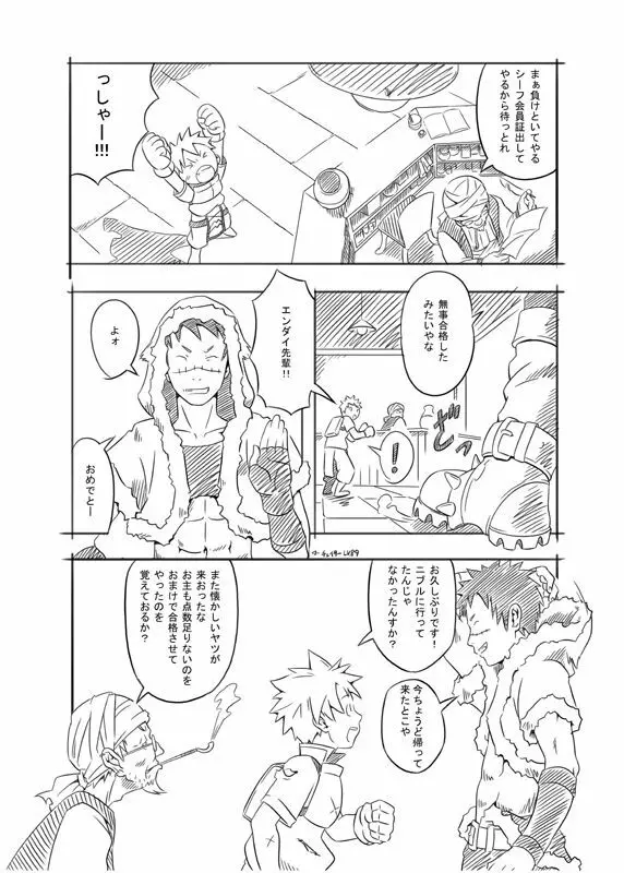RAG LAG - page5