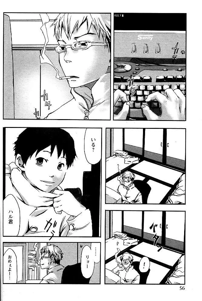 HOT SOUP - page2
