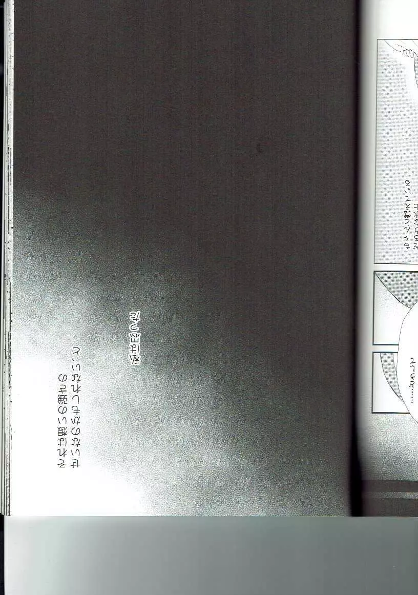 流水落花 - page29