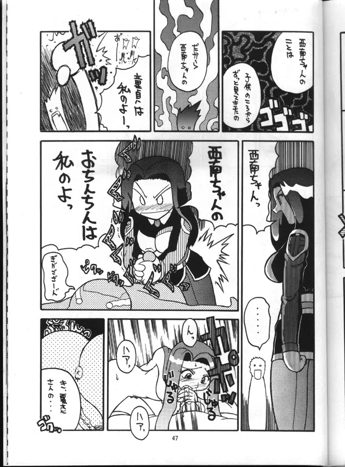 天地娘娘GXP - page46