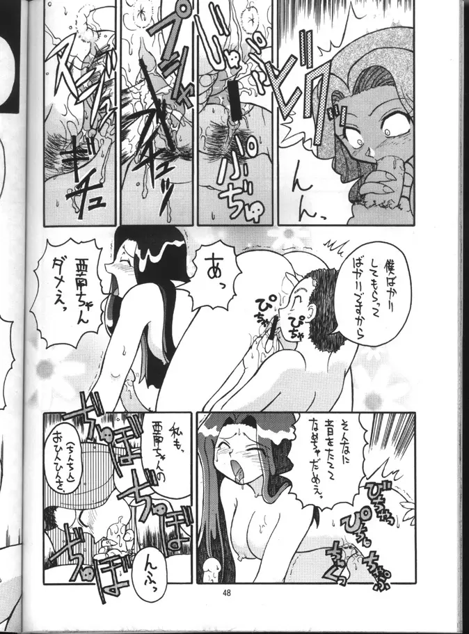 天地娘娘GXP - page47