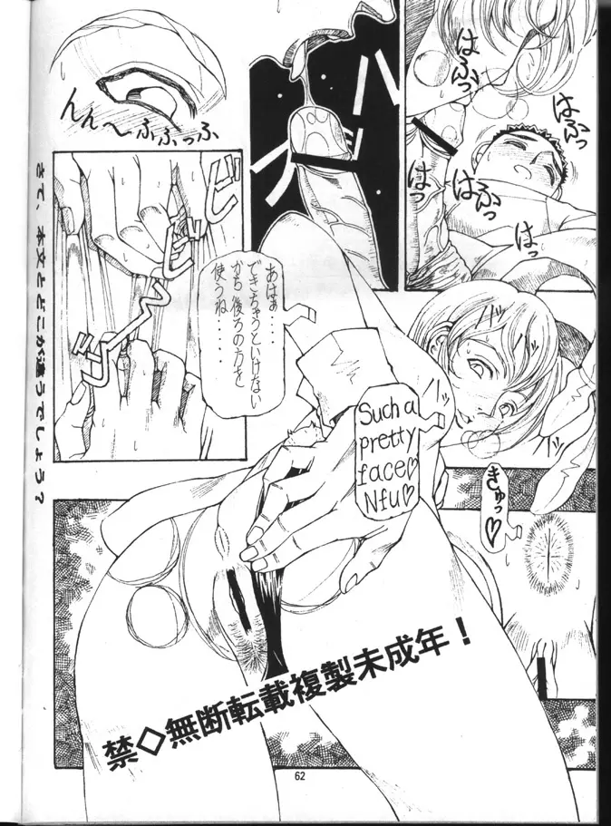 天地娘娘GXP - page61