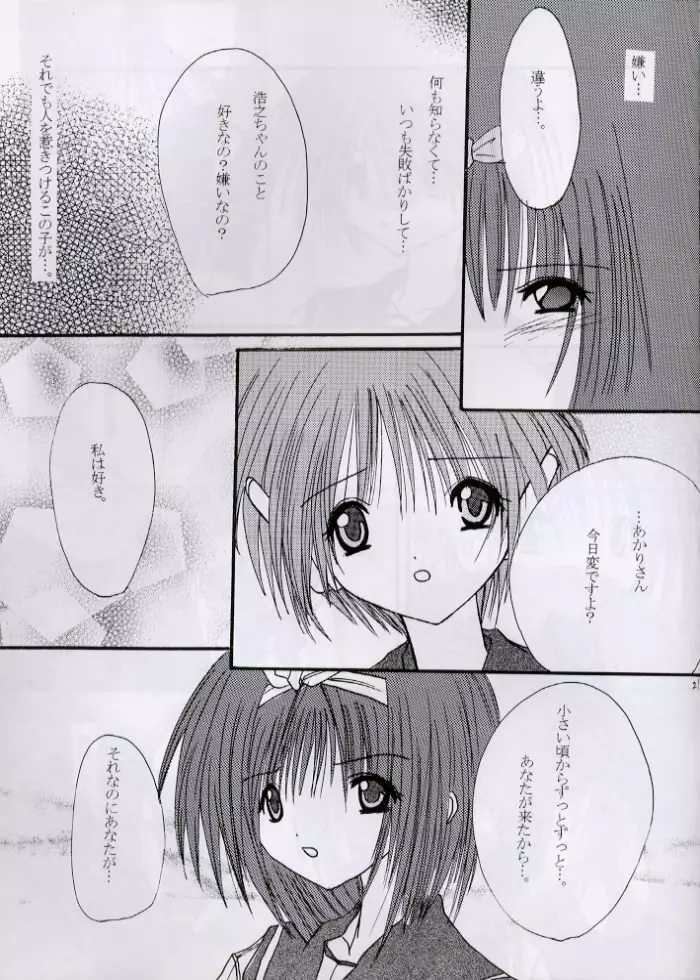 SECRET LOVE - page19
