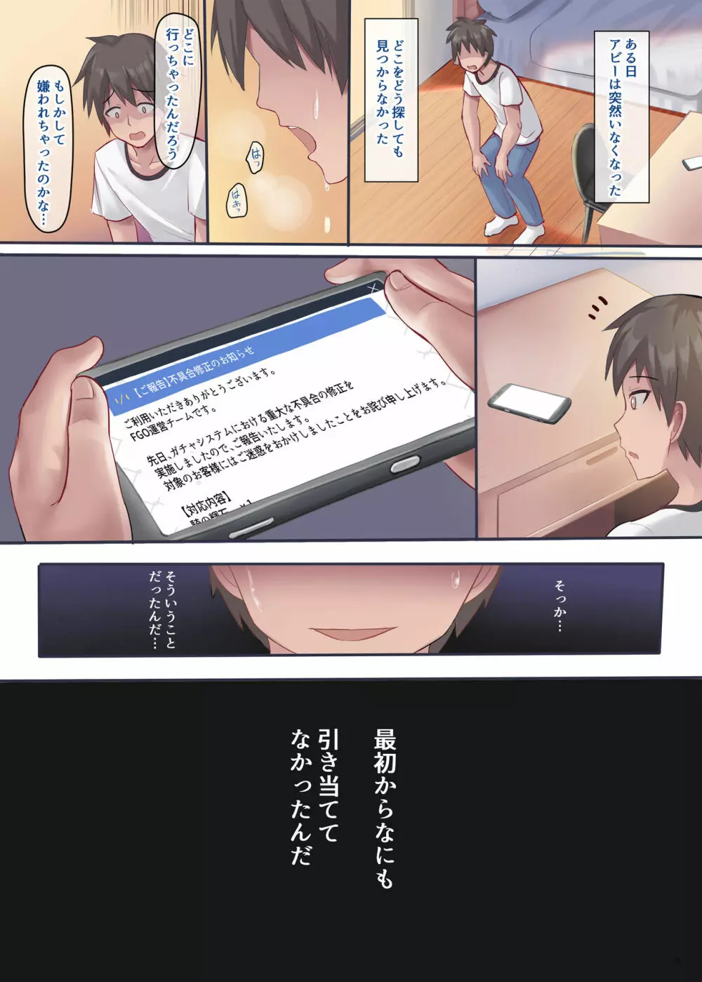 アビゲイルH学習生活 - page16