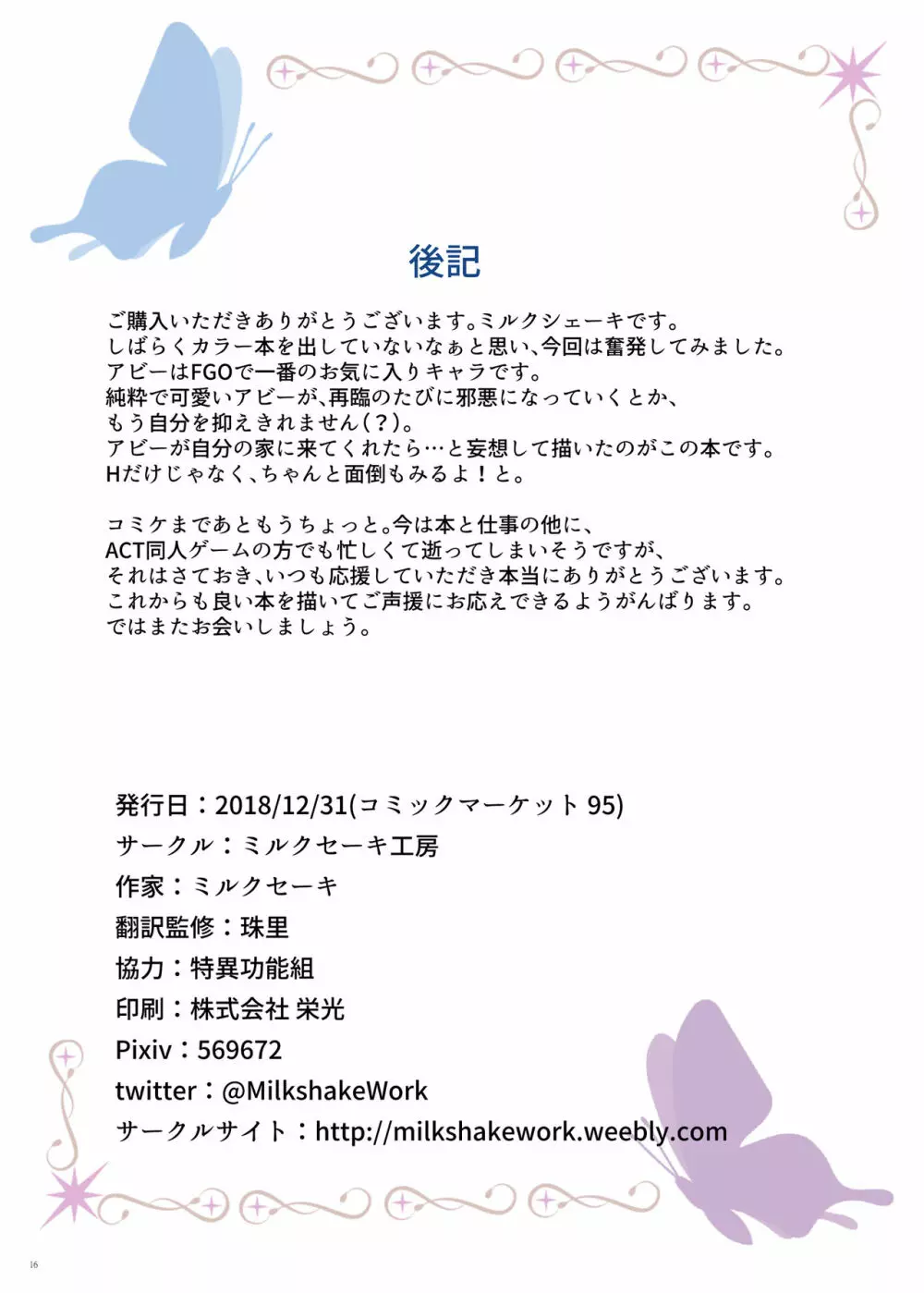 アビゲイルH学習生活 - page17