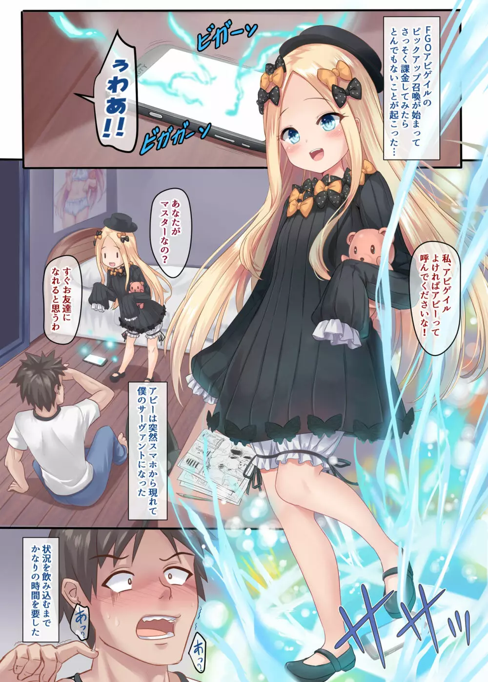 アビゲイルH学習生活 - page3