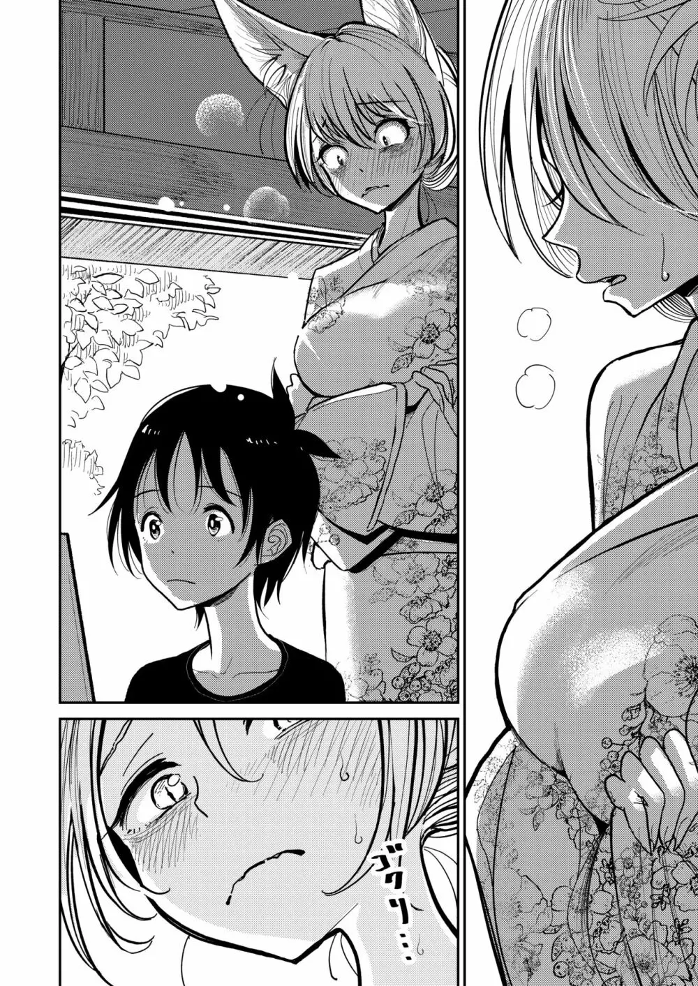 葉月先生の発情期 - page10